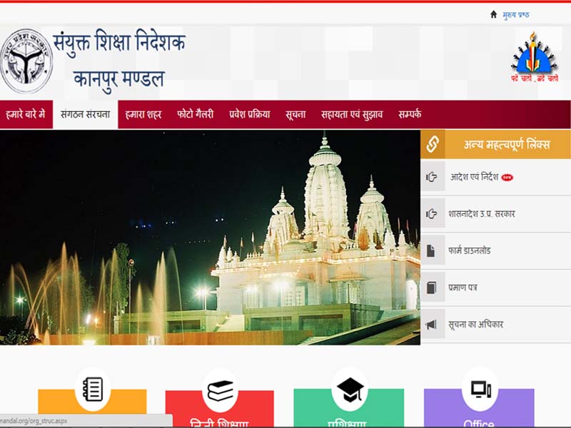 J.D.E.D.U Kanpur Mandal